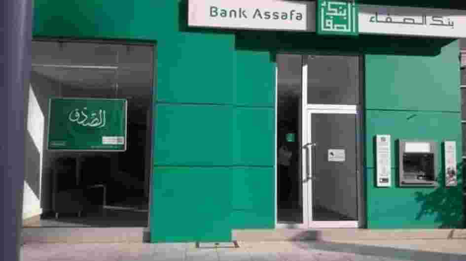 Transfert de l'Agence de Salé Karia vers l'Agence de Sala Al Jadida à partir du 19 août